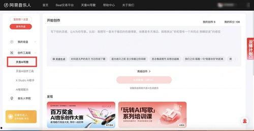 娱乐吃瓜酱网易云